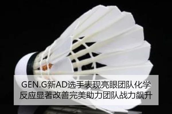 xin-xuan-shou-biao-xian-liang-yan-tuan-dui-hua-xue-fan-ying-xian-zhu-gai-shan-wan-mei-zhu-li-tuan-dui-zhan-li-biao-sheng-2-264.jpg