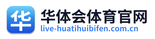 华体会体育官网
